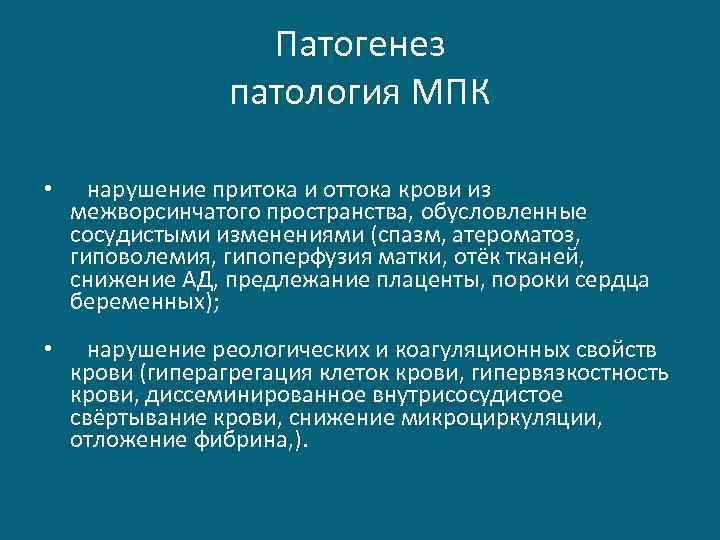 Нарушение маточного