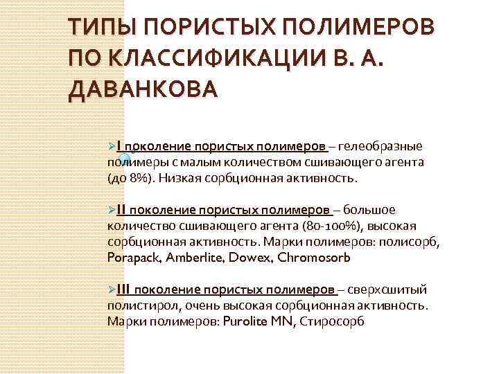 Электропроводящие полимеры презентация