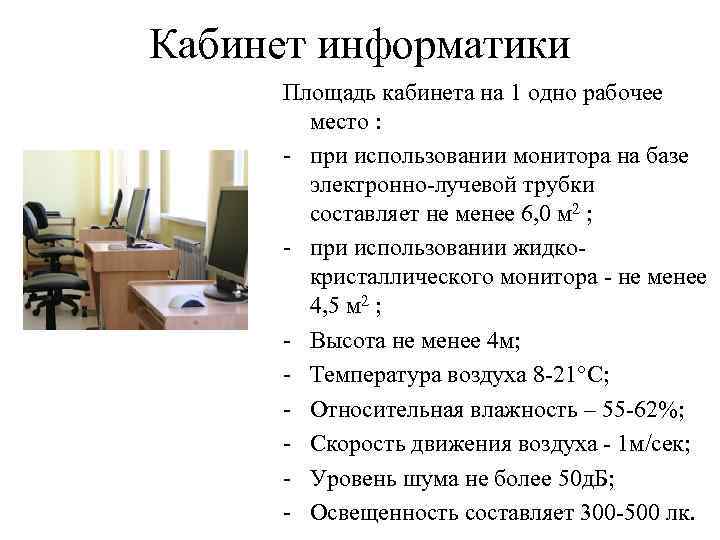 План работы кабінета абслуговай працы