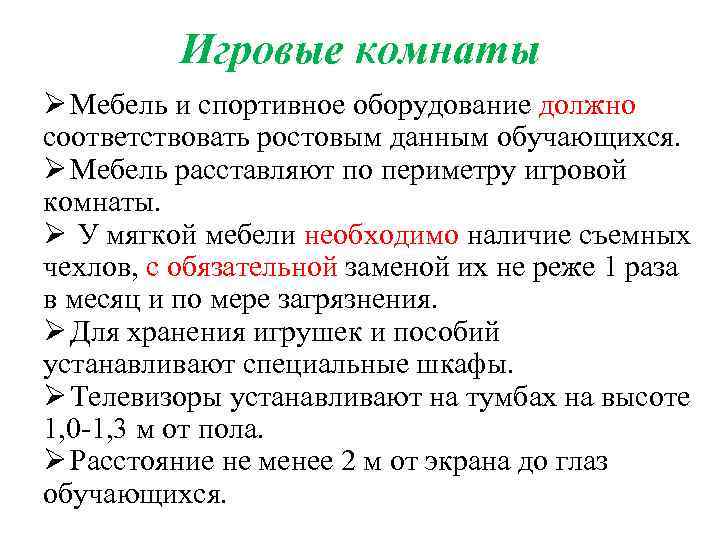 Ученическая мебель должна соответствовать ростовым показателям ребенка