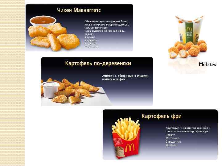 Mcbites 