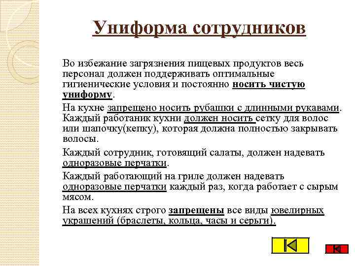 Во избежание как пишется. Во избежании или во избежание. Во избежании или во избежание как пишется правильно. Во избежание недоразумений. Воизбежание или воизбежании.