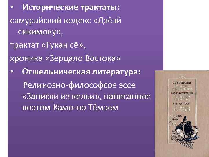 Трактат это. Исторические трактаты. Дзёэй Сикимоку. Свод законов дзёэй Сикимоку. Свод законов 51 статья Дзеэй Сикимоку.