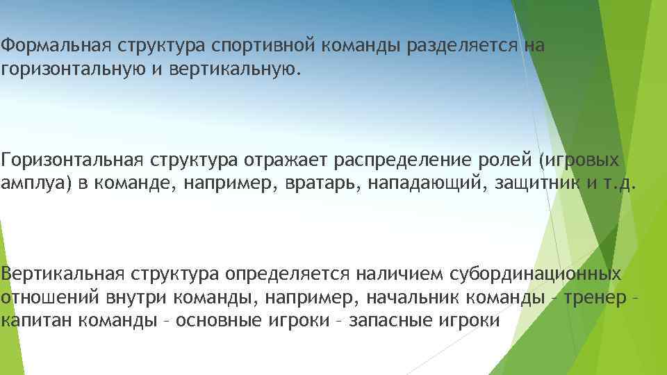 Структура отражает