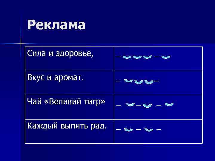 Реклама Сила и здоровье, _ Вкус и аромат. _ Чай «Великий тигр» _ _