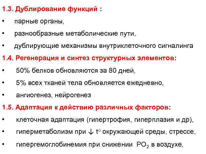 Дублирующие функции. Дублирование функций. Дублирование функционала. Принцип дублирования функций.