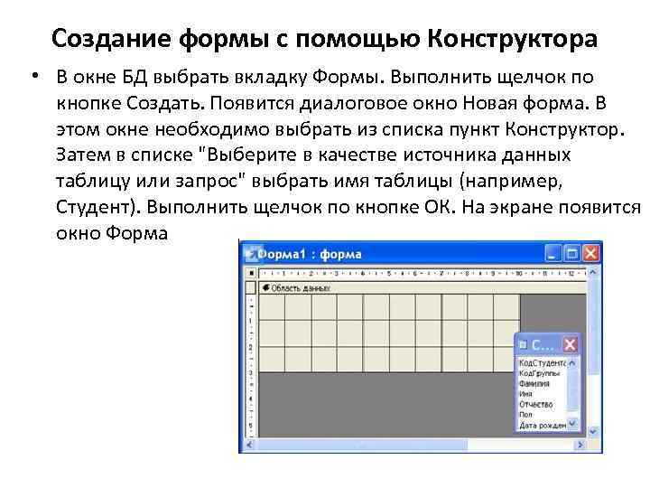 На рисунке представлено диалоговое окно базы данных вызываемое кнопкой