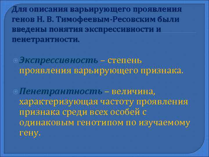 Проявление генов в онтогенезе презентация