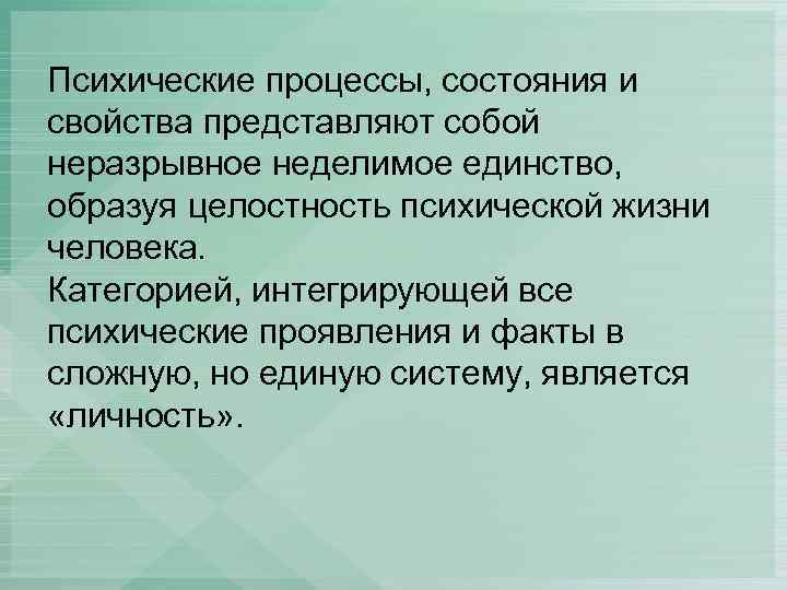 Образовать единство