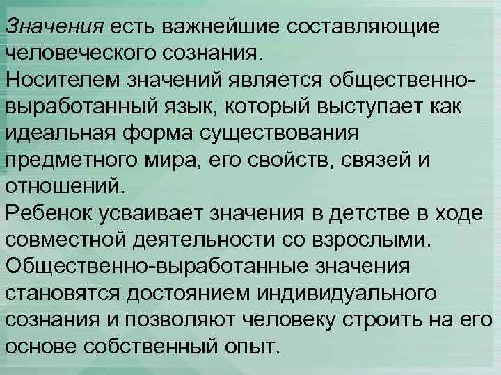 Есть в значении является