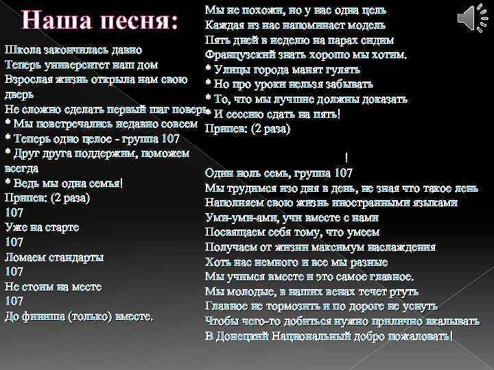 Мы не похожи, но у нас одна цель Каждая из нас напоминает модель Пять