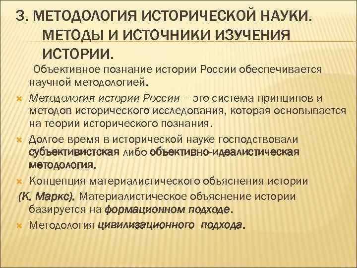 Составить схему источники исторического знания и проблемы их достоверности