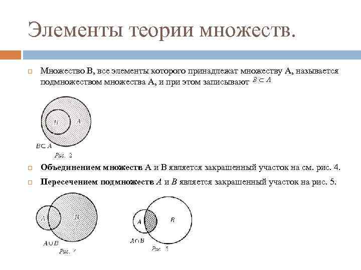 Меньше множества