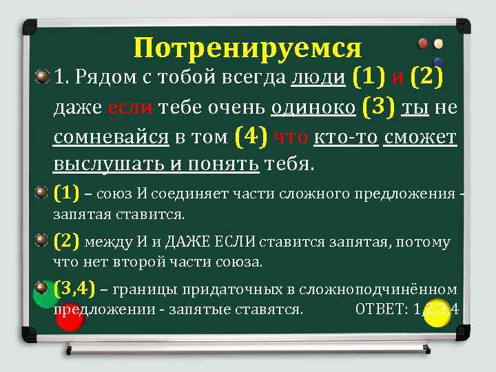 Обязательно ли перед. Даже запятая. Даже если запятая. Запятая перед даже. Перед даже ставится запятая.