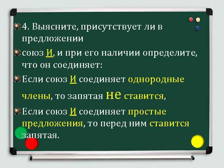 Задание 19 знаки препинания. Сложное предложение с союзом и. Сложное предложение сос обзом если. Сложное предложение с союзом если. Придумать сложное предложение с союзом и.