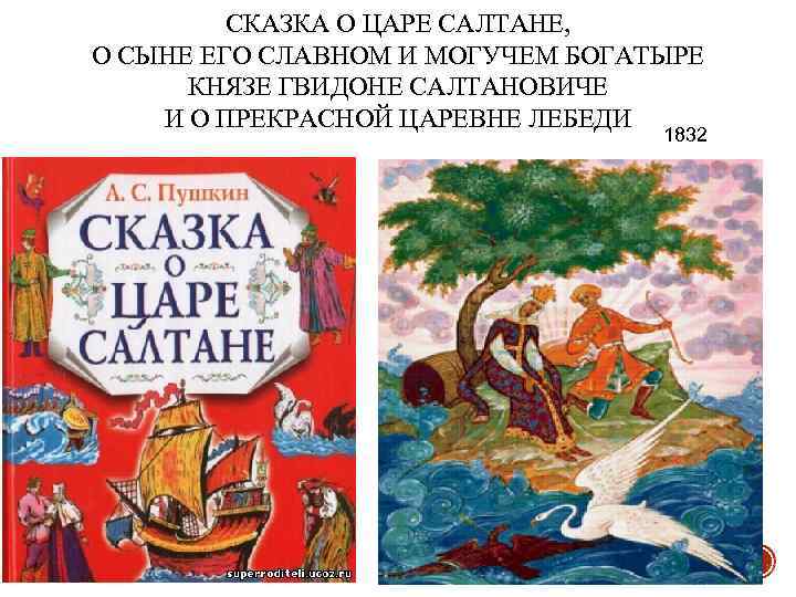 Сказки пушкина книга с картинками