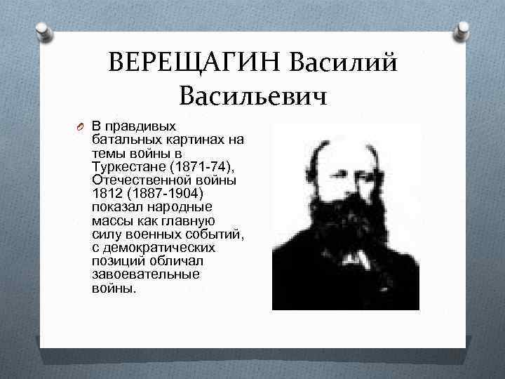 Герои вологодчины презентация