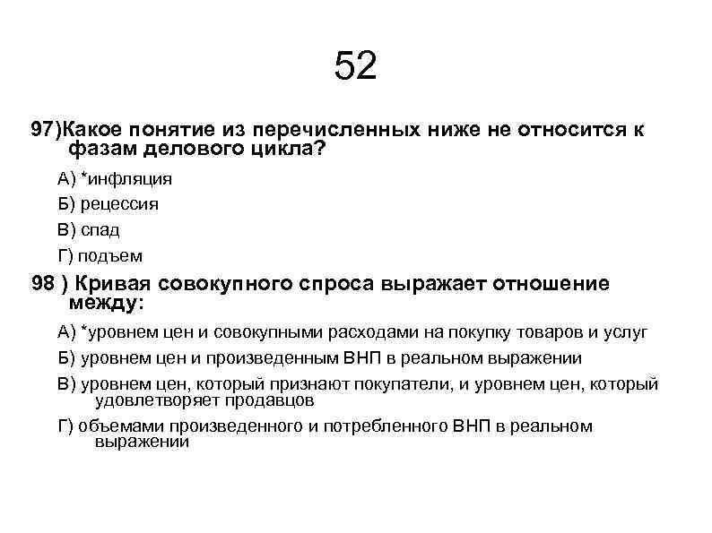 Какие из нижеперечисленных признаков относятся к признакам сомнительных схем тест