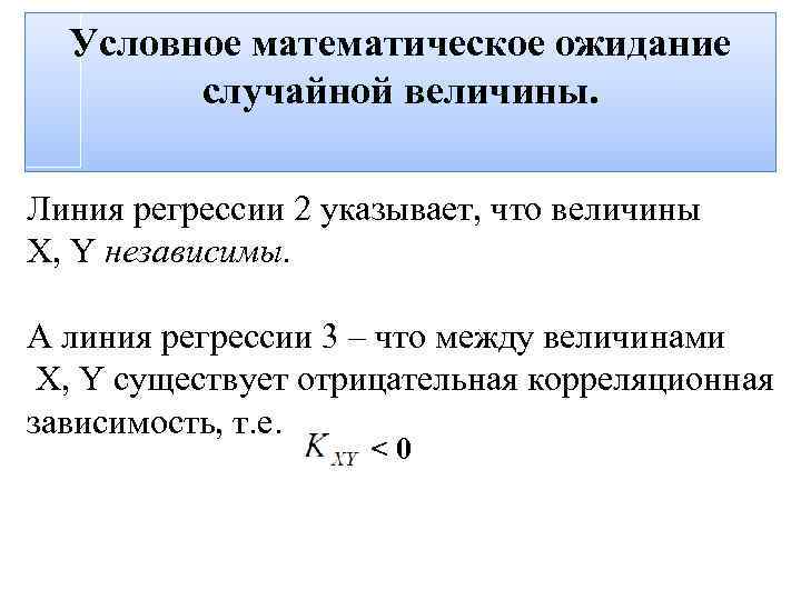 Математическое ожидание случайной величины равно 0