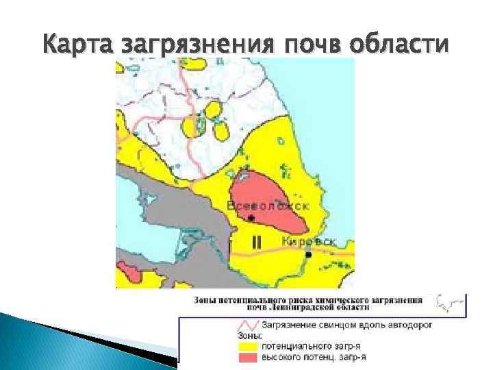 Карта загрязнения почв области 