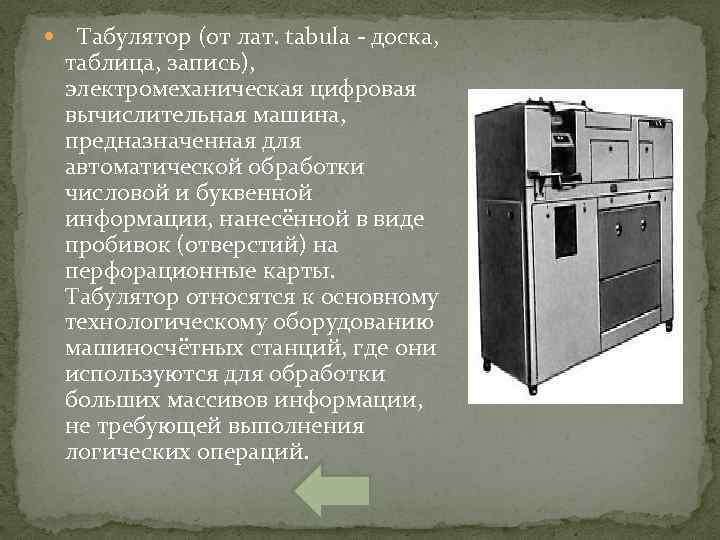 1 понятия аппаратных средств эвм архитектуры аппаратных средств