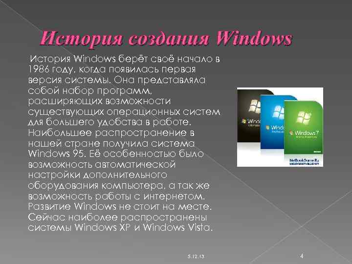 Windows story
