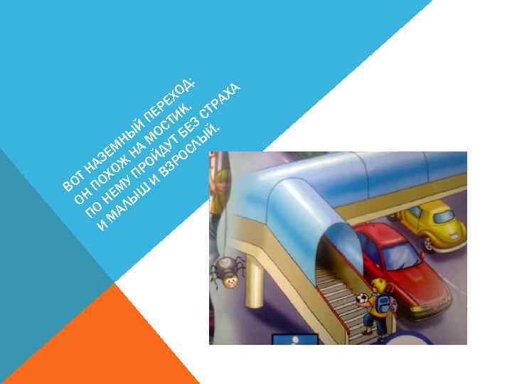 Д: ХА ХО А РЕ К. ТР ПЕ ТИ З С. Й С Ы