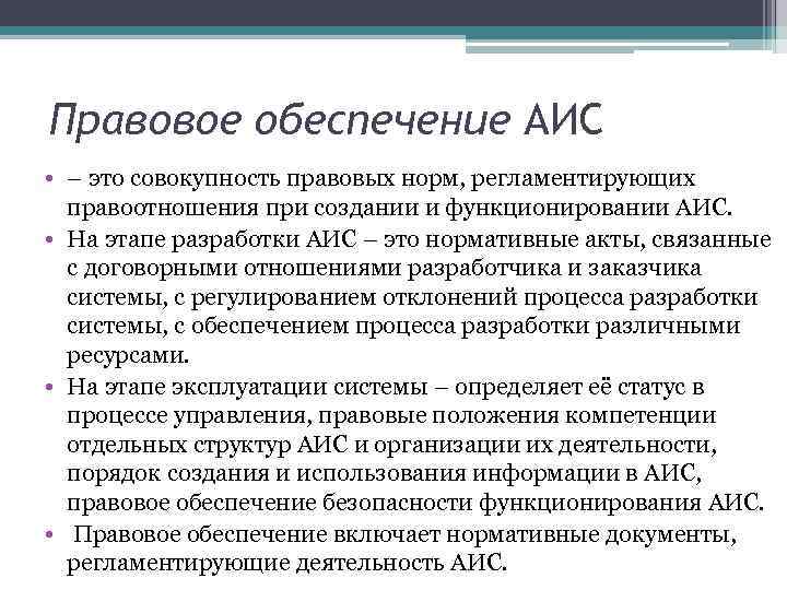 Автоматизированные информационные системы презентация