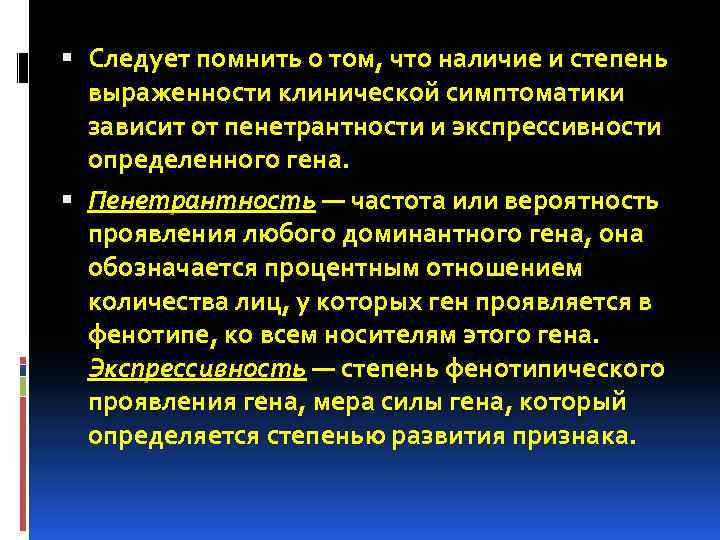  Следует помнить о том, что наличие и степень выраженности клинической симптоматики зависит от