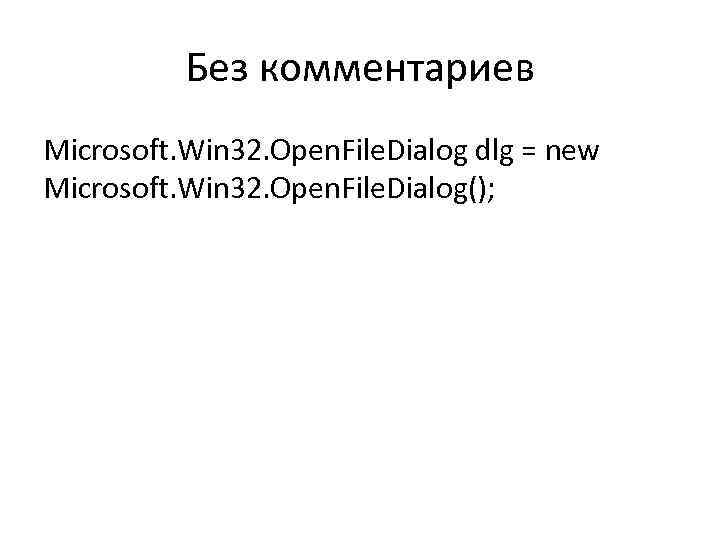 Без комментариев Microsoft. Win 32. Open. File. Dialog dlg = new Microsoft. Win 32.