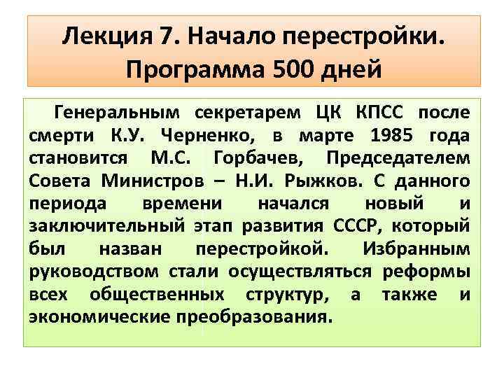 План 500 дней явлинского