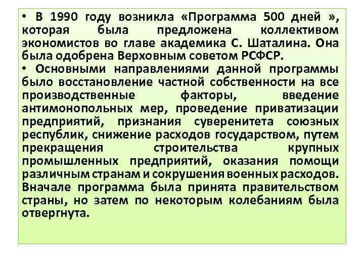 500 сутки