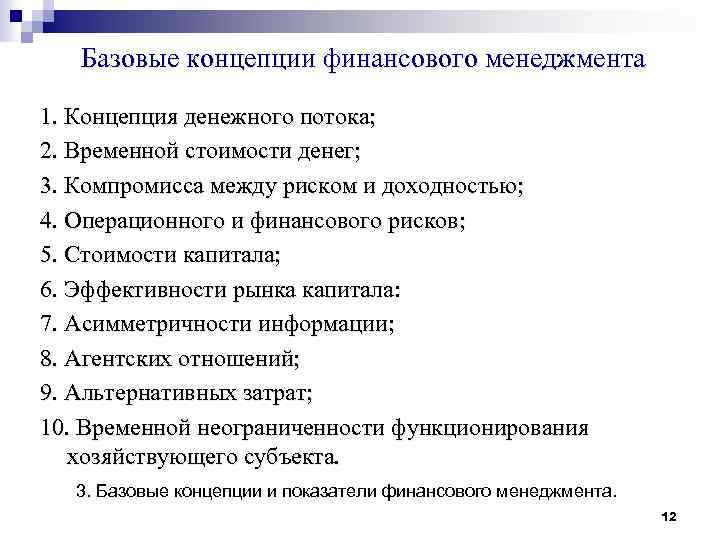 Характеристика братско усть илимского тпк по плану 9 класс