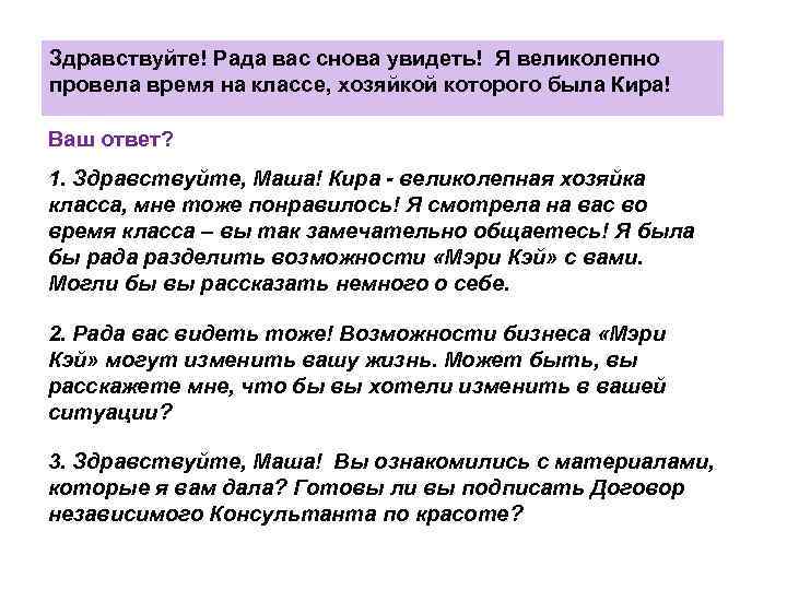 Здравствуйте! Рада вас снова увидеть! Я великолепно провела время на классе, хозяйкой которого была