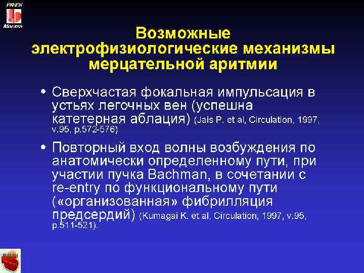 РКНПК Москва 