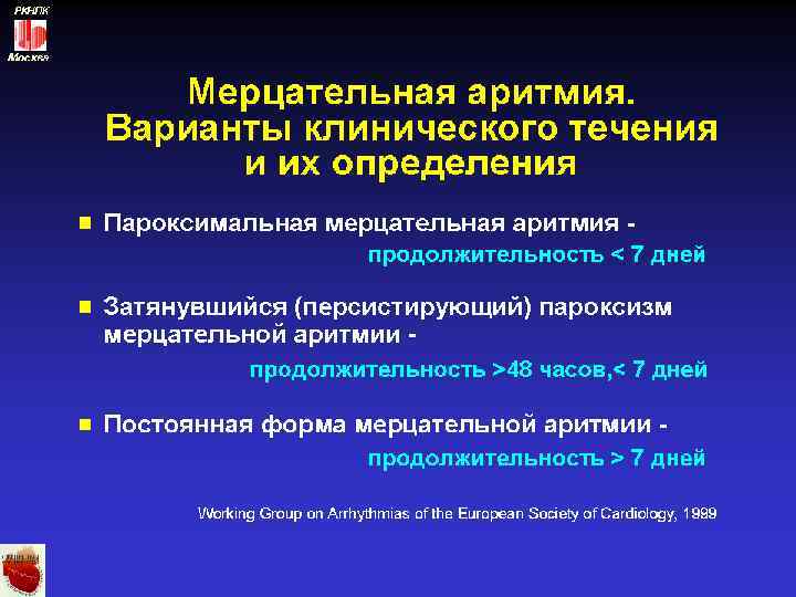 РКНПК Москва 