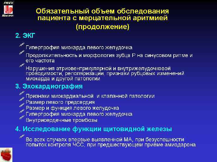 РКНПК Москва 