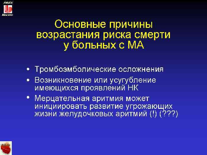 РКНПК Москва 