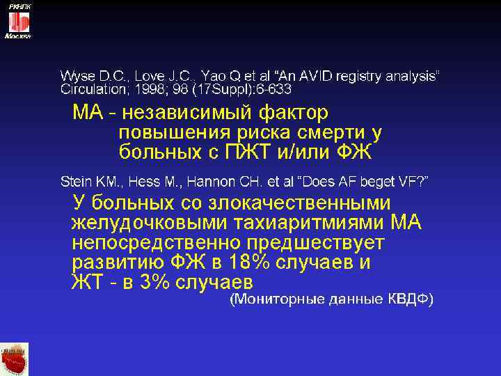 РКНПК Москва 