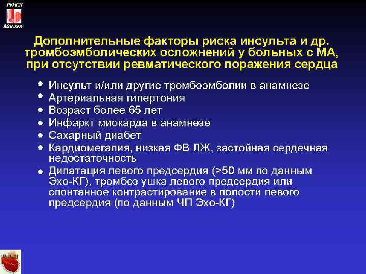 РКНПК Москва 