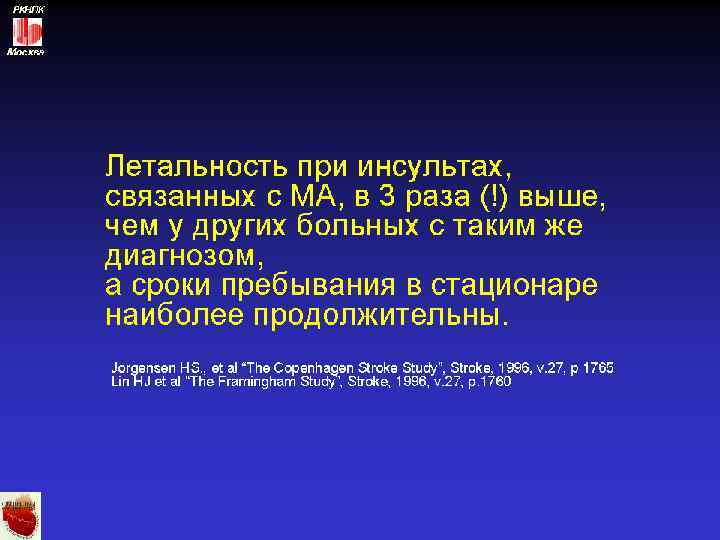 РКНПК Москва 