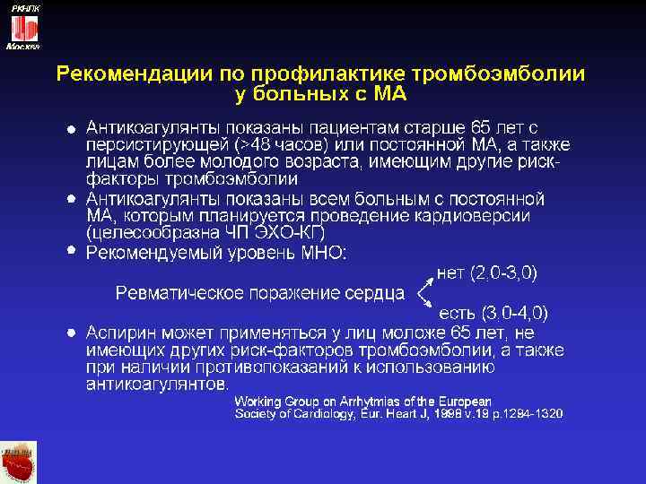 РКНПК Москва 