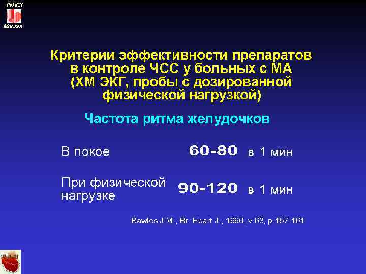 РКНПК Москва 