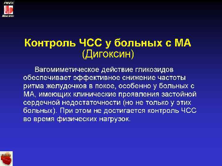 РКНПК Москва 