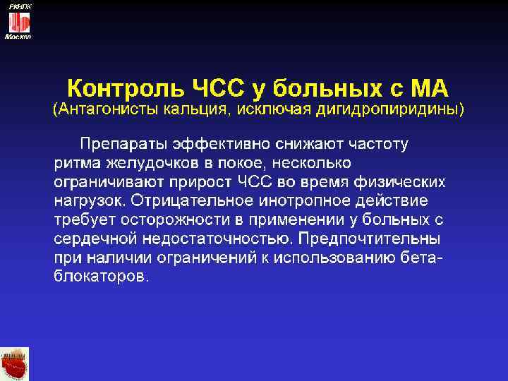 РКНПК Москва 