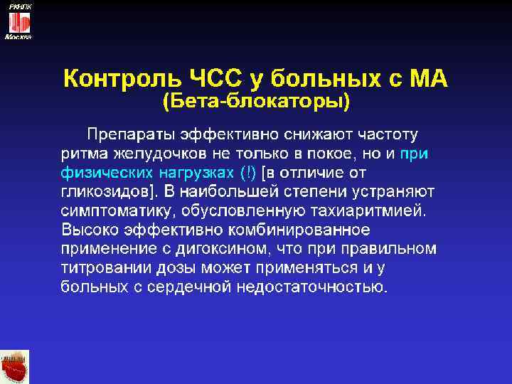 РКНПК Москва 