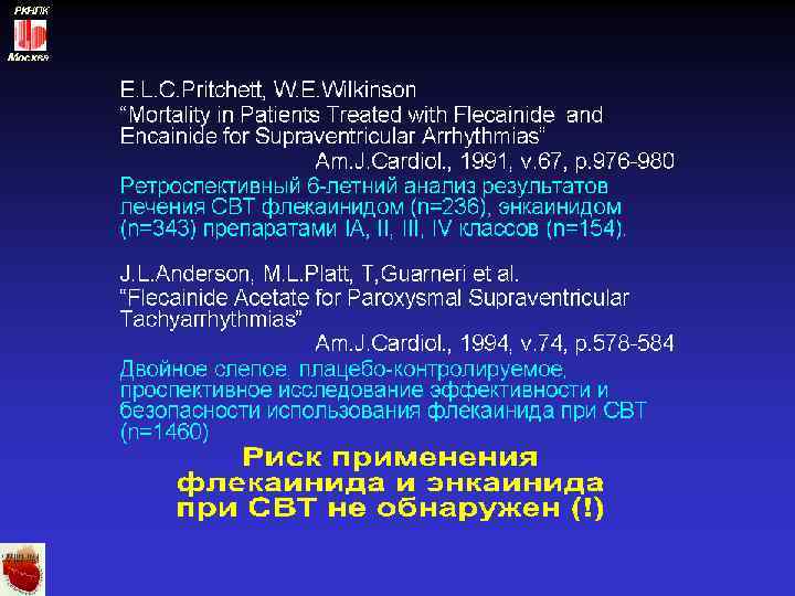 РКНПК Москва 