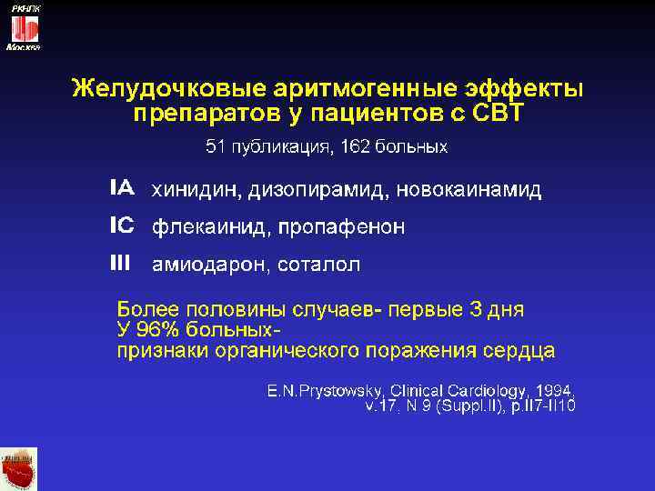 РКНПК Москва 