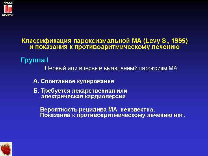 РКНПК Москва 