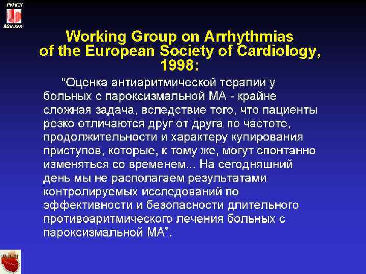 РКНПК Москва 